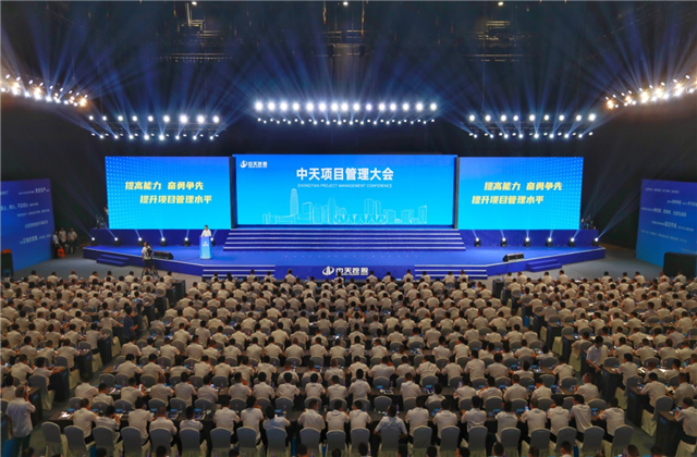 提高能力、奋勇争先!利来w66项目管理大会盛大召开