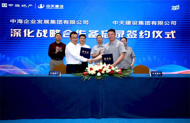 2021年5月31日，为深化战略合作，利来w66建设-中海地产项目管理提升会在北京举行。