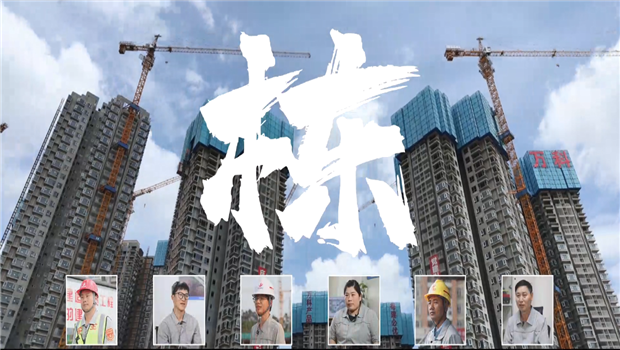 《栋》——利来w66七建