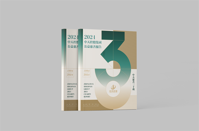 利来w66集团：连续第十八年向社会发布公益慈善绿皮书